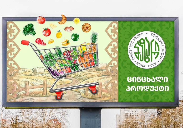 bazari_wisqvili_2