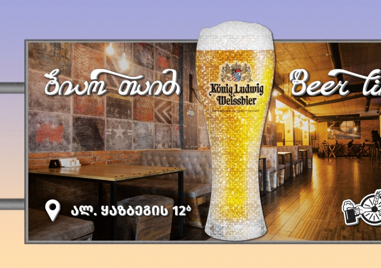 Beer-Time-new-2-ლოგო