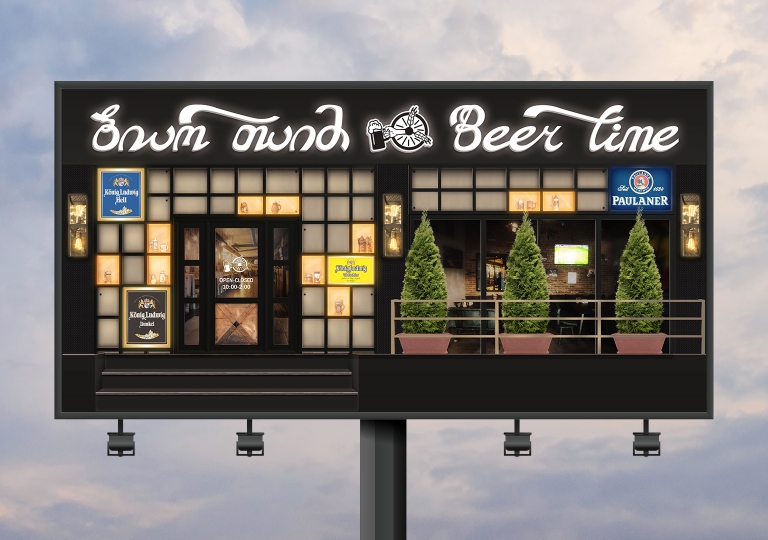 Beer Time