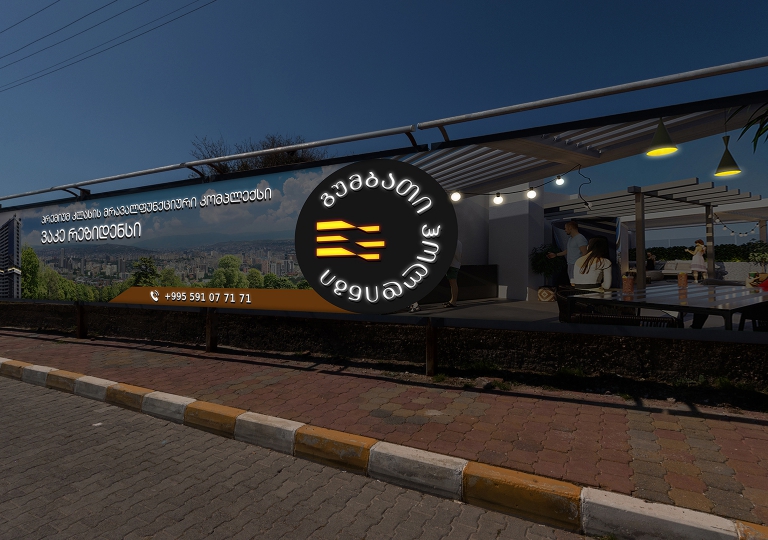 gumbati mock up