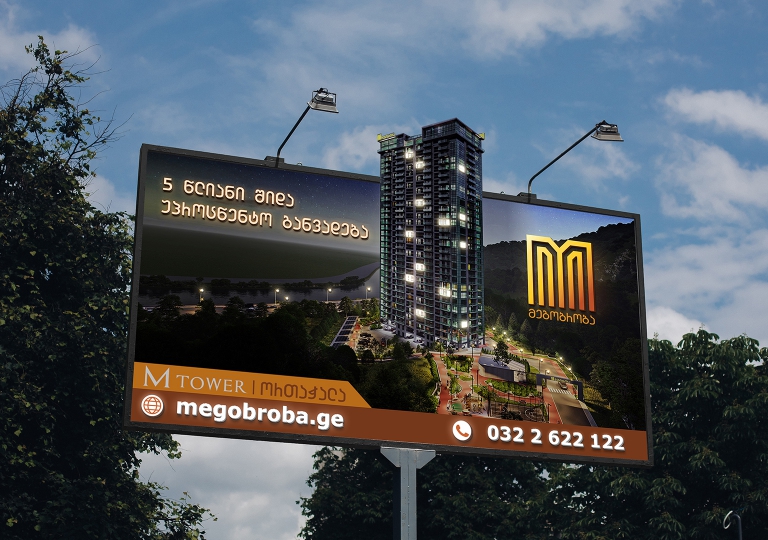 megobroba 1