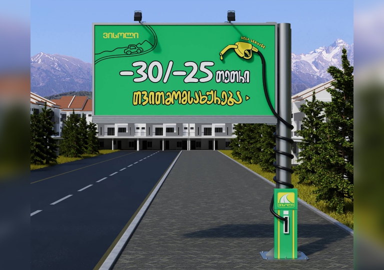 wissol mock up 2